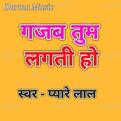Gajab Tum Lagati Ho