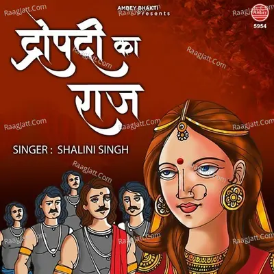 Draupadi Ka Raaz