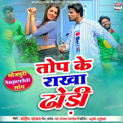 Top Ke Rakha Dhodi Cover
