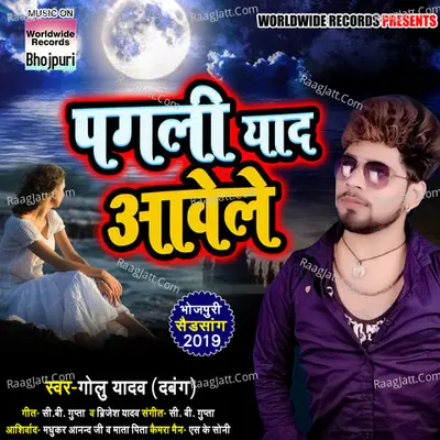 Pagli Yaad Awele Cover