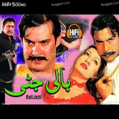 Bali Jatti - Naseebo Lal