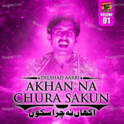 Akhan Na Chura Sakun, Vol. 1 - Dilshad Aarbi