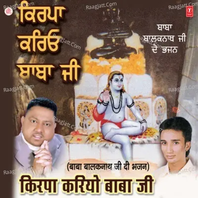 Kirpa Kariyo Babaji - sohan lal saini