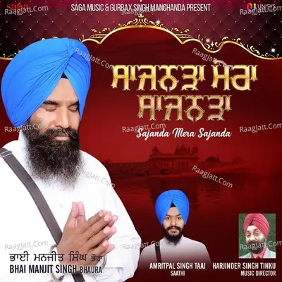 Sajanda Mera Sajanda - Bhai Manjit Singh Bhaura