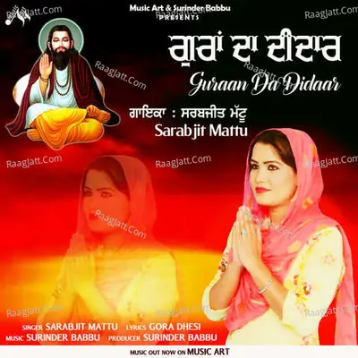 Guraan Da Didaar Cover