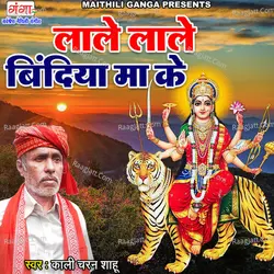 Laale Laale Bindiya Maa ke