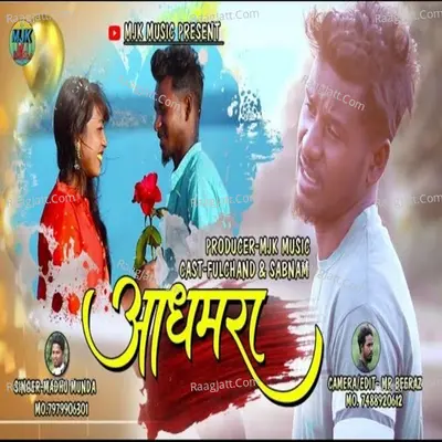 Adhmara Cover