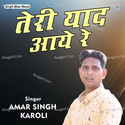 Amar Singh Karoli Image
