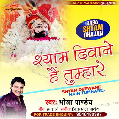 Bhola Panday Image