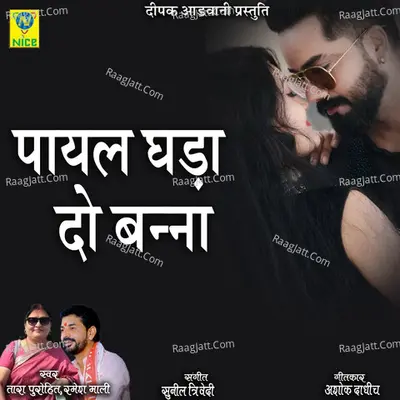 PAYAL GHADA DO BANNA