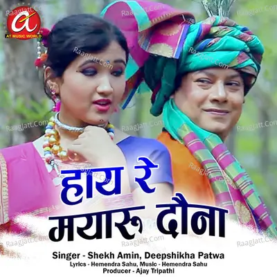 Hae Re Mayaru Dauna Cover