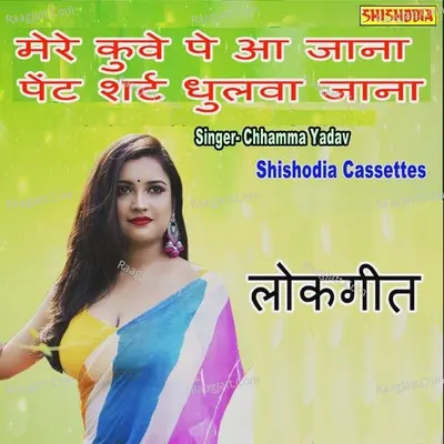 Chhamma Yadav Image