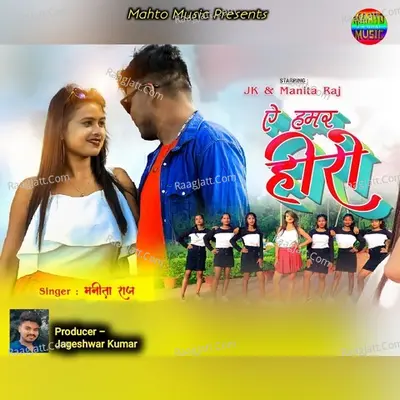 A Hamar Hero Cover