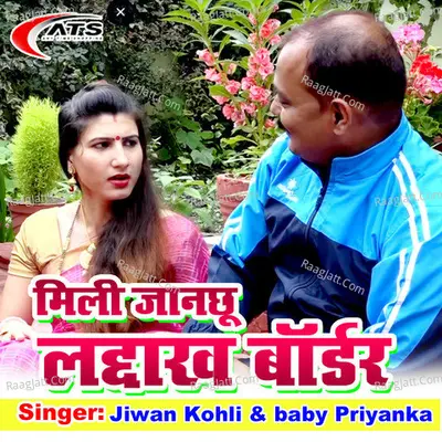 Mely Janchu Ladhhakh Border Cover