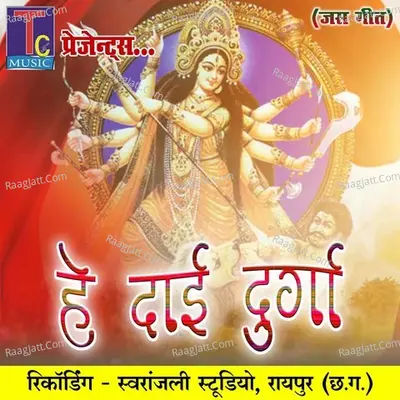 He Dai Durga Poster