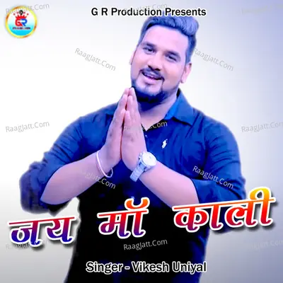 Jai Ma Kali Cover