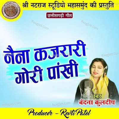 Naina Kajrari Gori Pakhi
