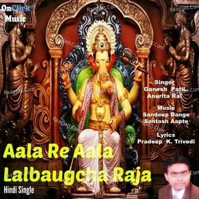 Aala Re Aala Lalbaugcha Raja Cover