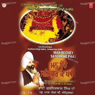 Man Bechay Satgur Ke Paas - Bhai Harbans Singh Ji (Jagadhari Wale)