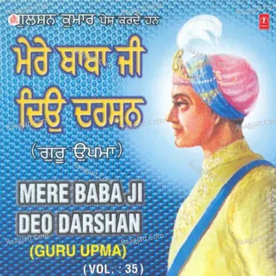 Mere Baba Ji Deo Darshan Vol.3 - BBhai Chaman Jeet Singh Ji Lal (Delhi Wale)