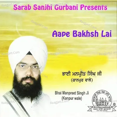 Aape Bakhsh Lai - Bhai Manpreet Singh Ji Kanpur Wale