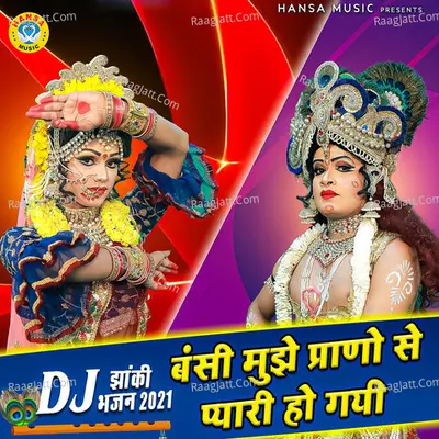 Bansi Mujhe Praano Se Pyaari Ho Gayi Cover