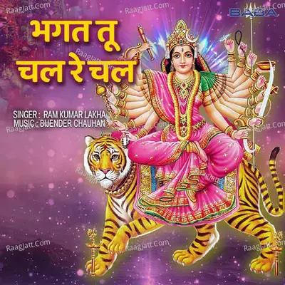 Ram Kumar Lakkha Image