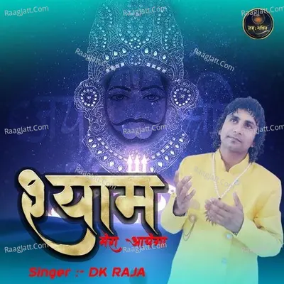 D.k Raja Image