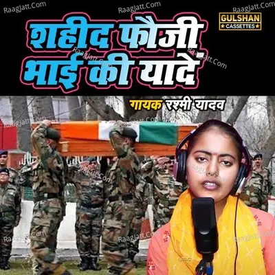Saheed Fauji Bhai Ki Yaade Cover