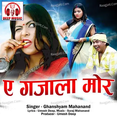 A Gajala Mor Cover