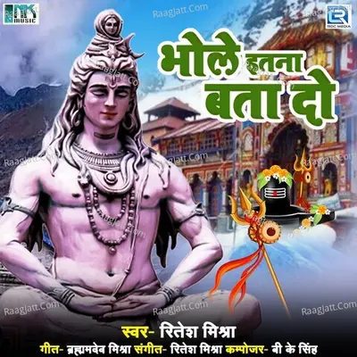 Bhole Itna Bata Do
