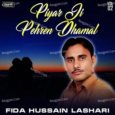 Piyar Ji Pehren Dhamal, Vol. 2 Poster