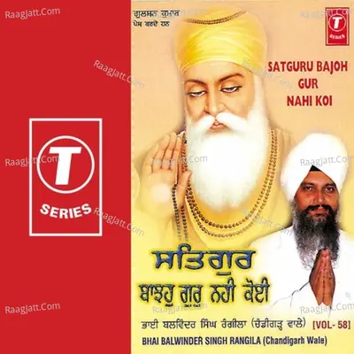 Satguru Bajoh Gur Nahi Koi Vol Cover