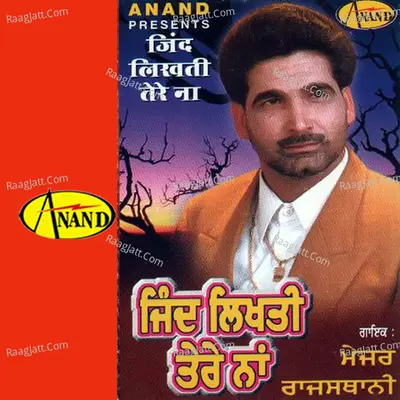 Jind Likhti Tere Naa - Atul Sharma