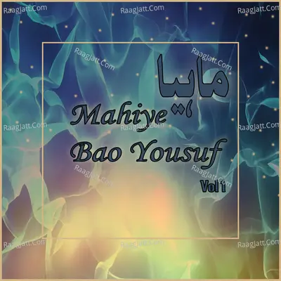 Mahiye, Vol. 1 Poster