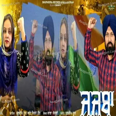 Jazba