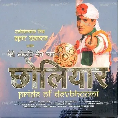 Chholiyar Poster