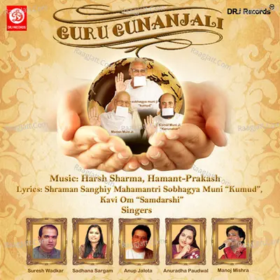 Guru Gunanjali Poster