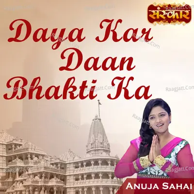 Daya Kar Daan Bhakti Ka Cover