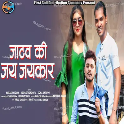 Jatav Ki Jay Jay Kaar Cover