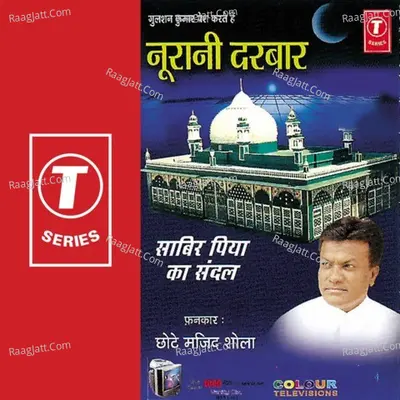 Noorani Darbar - Chhote Majid Shola