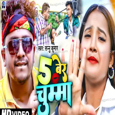 5 Ber Chumma Cover