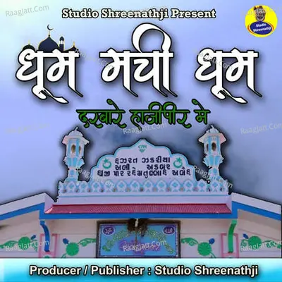 Dhum Machi Dhum Poster