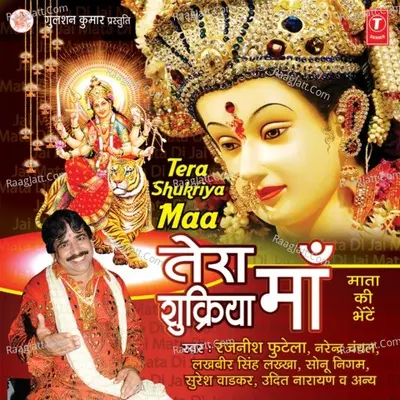 Tera Shukriya Maa Poster