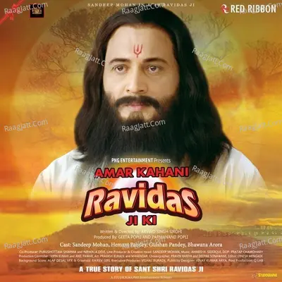 Amar Kahani Ravidas Ji Ki Poster