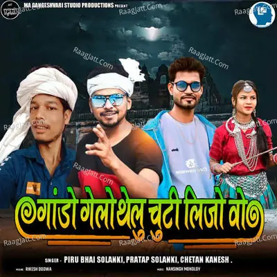 Gando Gelo Thelu Chuti Lijo Vo Cover