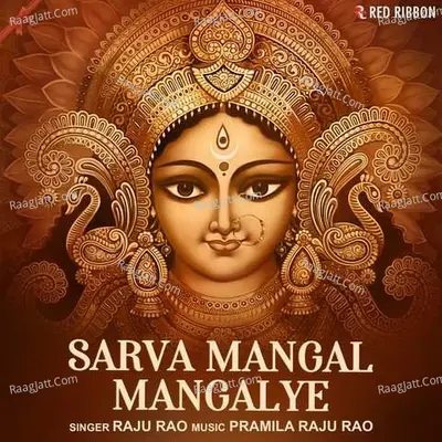 Sarva Mangal Mangalye - Raju Rao