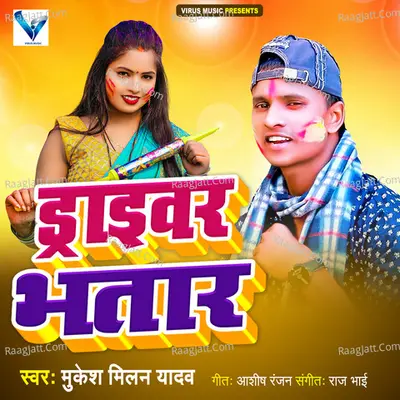Driver Bhatar Cover