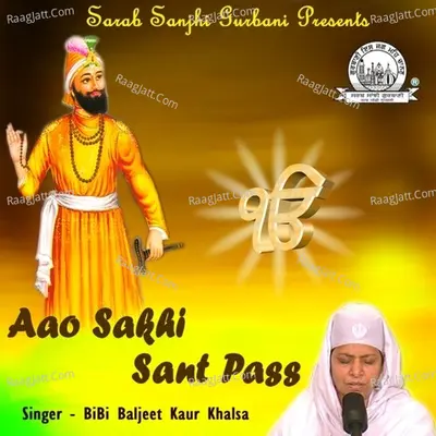 Aao Sakhi Sant Paas Cover
