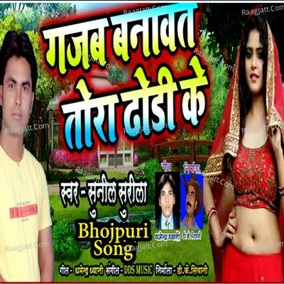 Gajab Banawat Tora Dhori Ke Cover